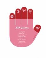 Henna stickers - Image 2